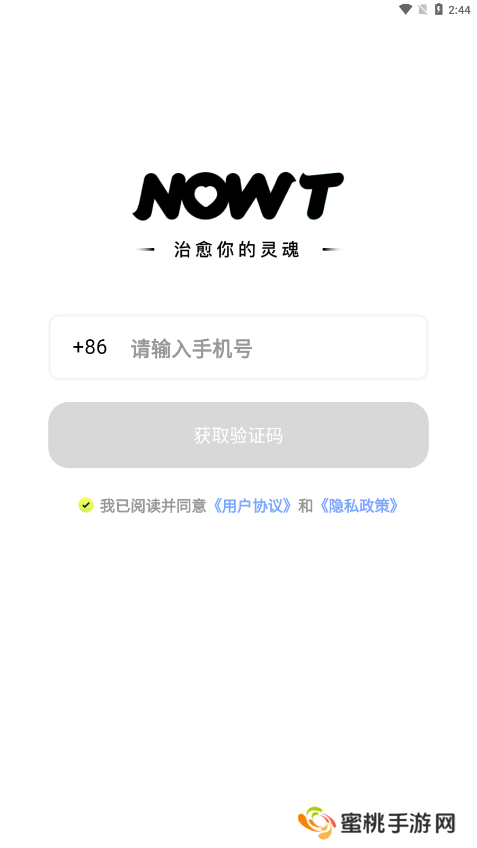 NOWT交友官方正版下载
