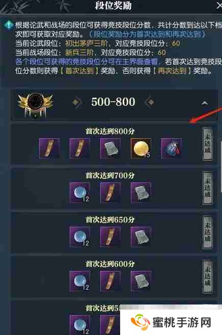 《逆水寒手游》黄金服绝技残页获得方法