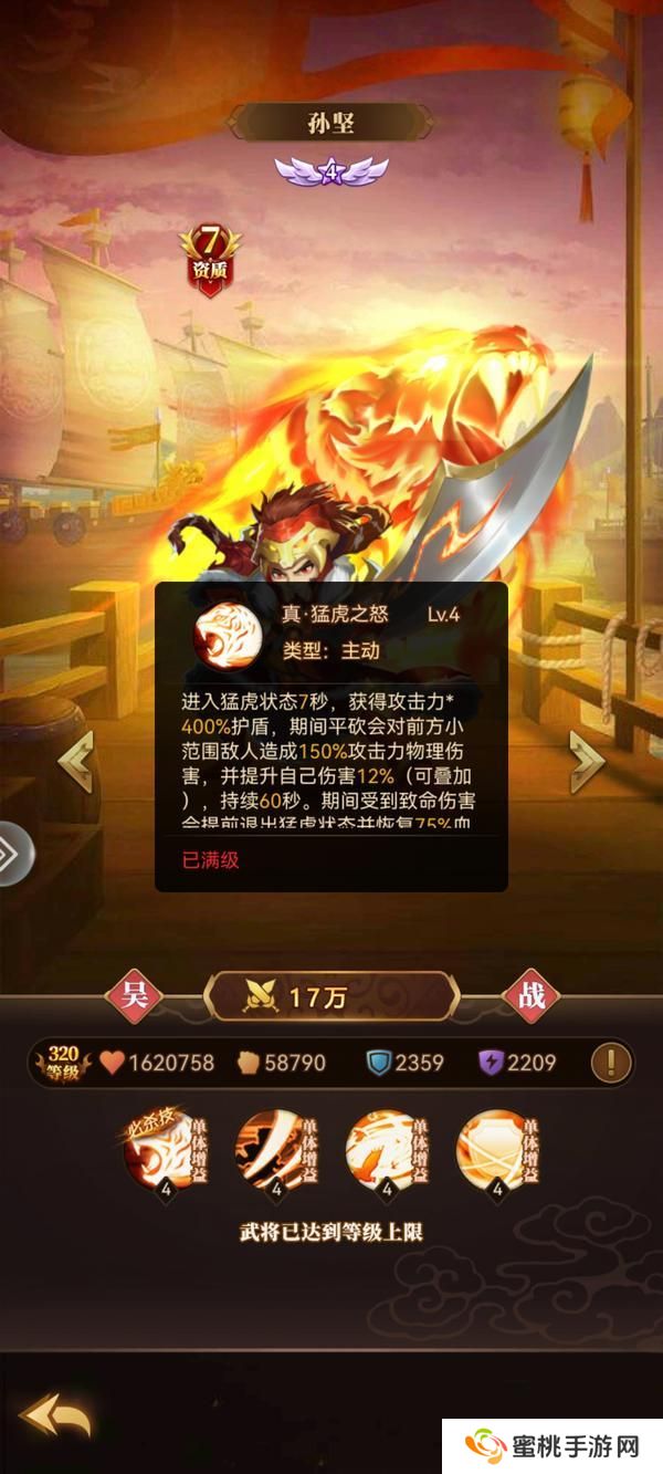 天天三国战士流武将深度解析