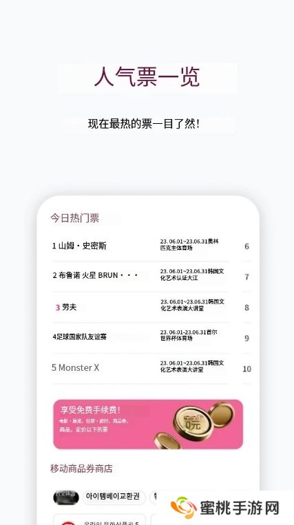 ticketbay global官方版下载(티켓베이)