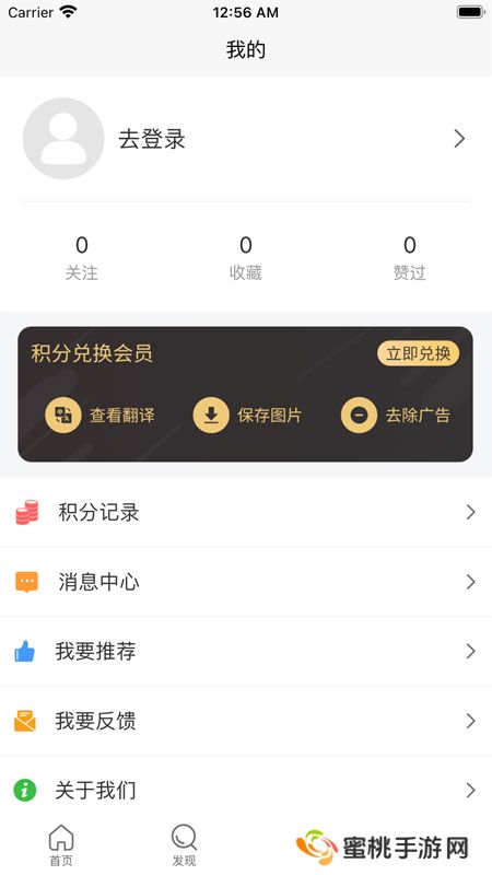 Goodins app(豆豆饭)