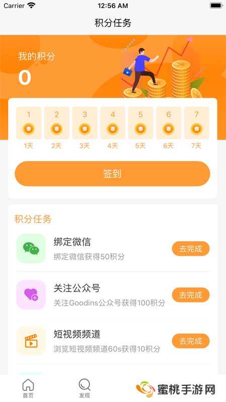 Goodins app(豆豆饭)
