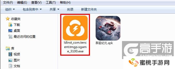  群星纪元电脑版安装程序