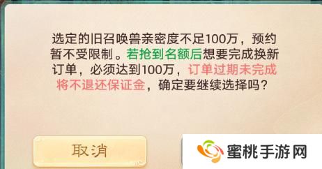 干货！《大话西游》体验召唤兽以旧换新分析