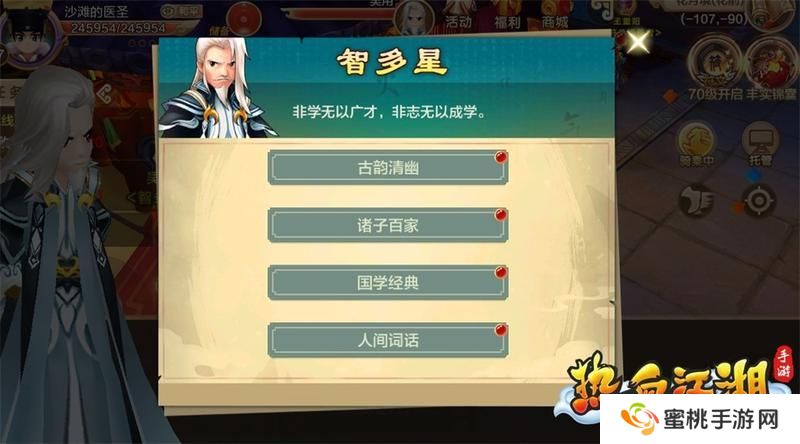 热血江湖休闲玩法介绍