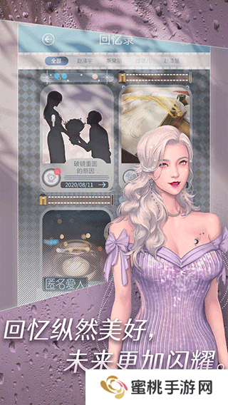 匿名爱人剧情游戏