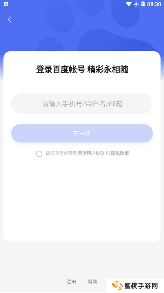 希壤app安卓最新版下载