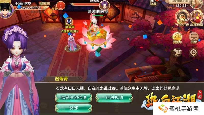 热血江湖休闲玩法介绍