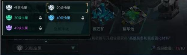 群星纪元虫巢净化规则、打法、攻略详解！