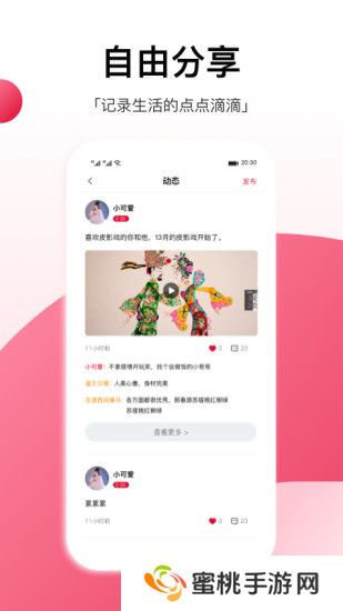 工福缘app安卓最新版下载