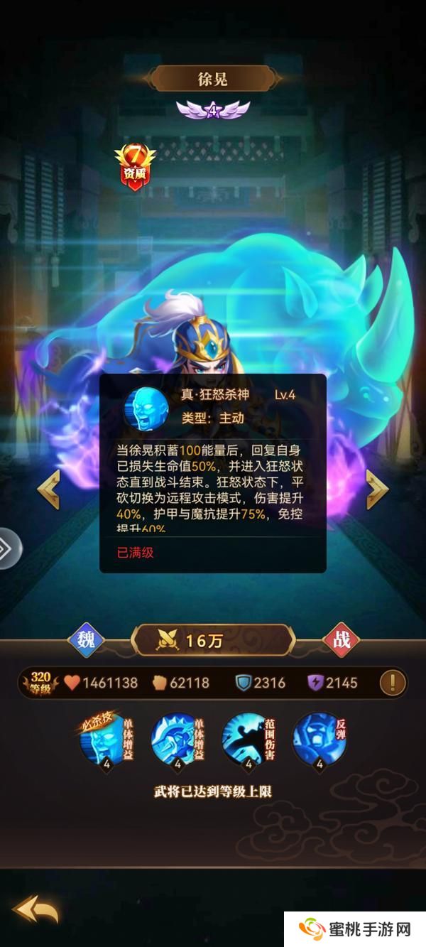 天天三国战士流武将深度解析