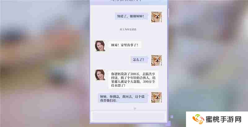 完蛋我被美女包围了前传重新出发结局达成条件