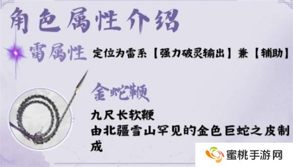 《仙剑世界》林月如养成攻略