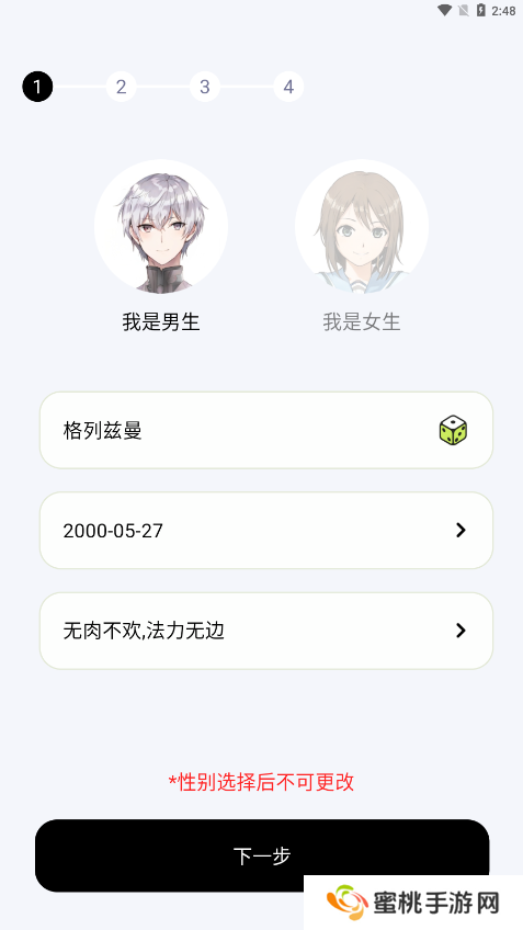 NOWT交友官方正版下载