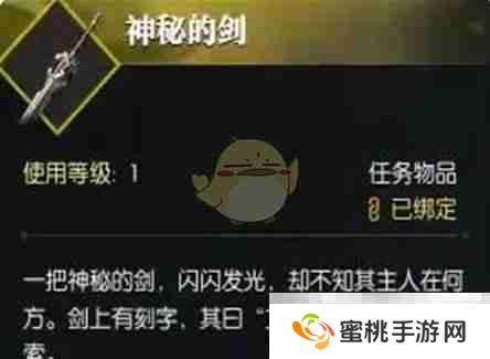 《逆水寒手游》奇遇文氏之剑任务攻略