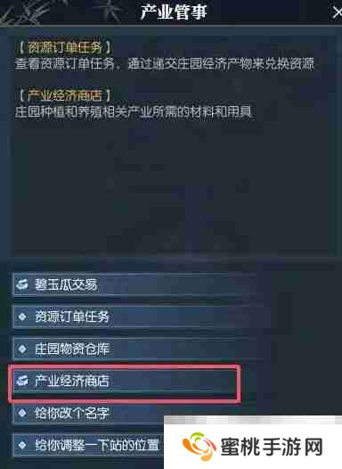 《逆水寒手游》菩提果获得方法介绍