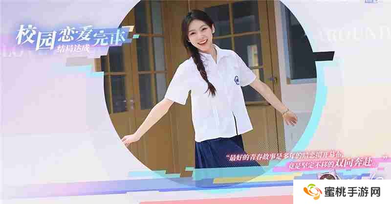 完蛋我被美女包围了前传重新出发结局达成条件