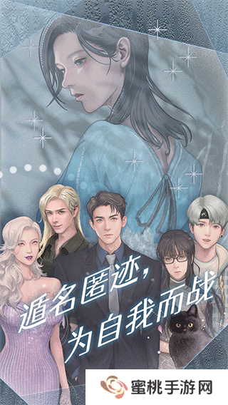 匿名爱人剧情游戏