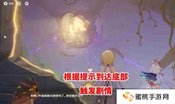 《原神》幻蛇的宫殿设法清除深渊污染任务完成攻略