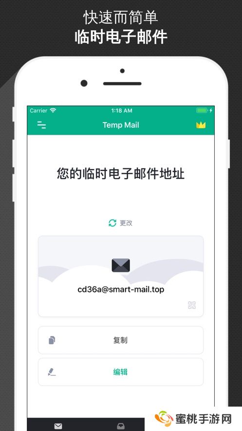 TempMail无限邮箱最新版下载