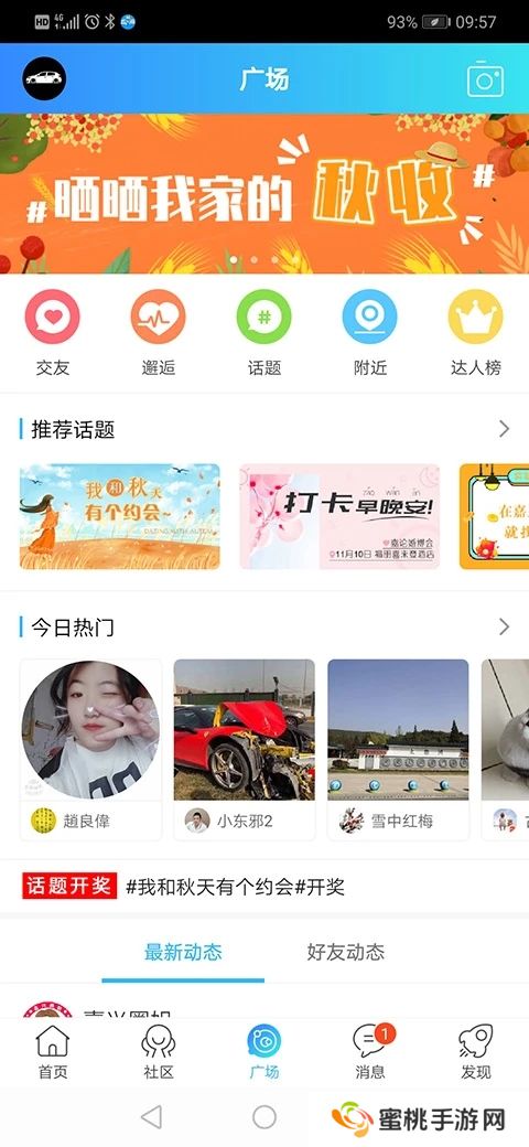 嘉兴圈app官方下载安装