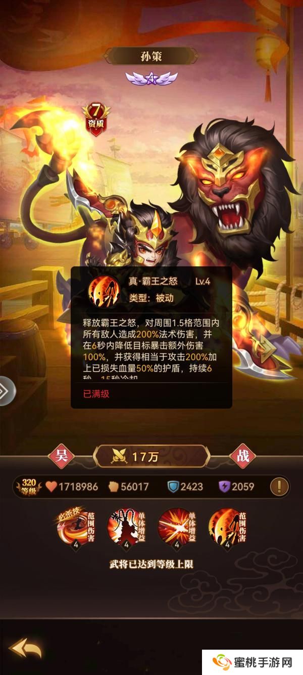 天天三国战士流武将深度解析