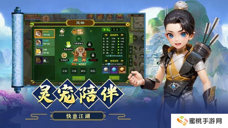 热血江湖各职业加点顺序、方案详解！