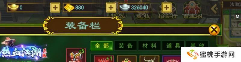 热血江湖萌新入门准备&玩法发育指南