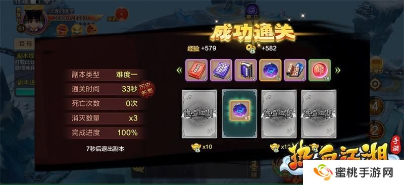 热血江湖快速修炼攻略