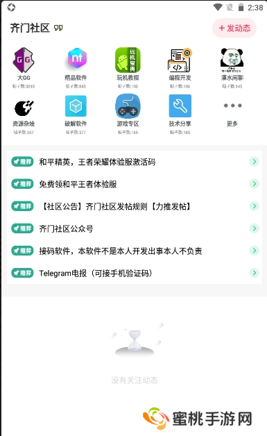 齐门社区app官方下载2025最新版