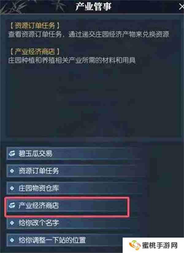 逆水寒手游菩提果获取方法分享