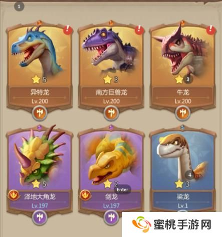 侏罗纪军团龙宠梯度排行榜