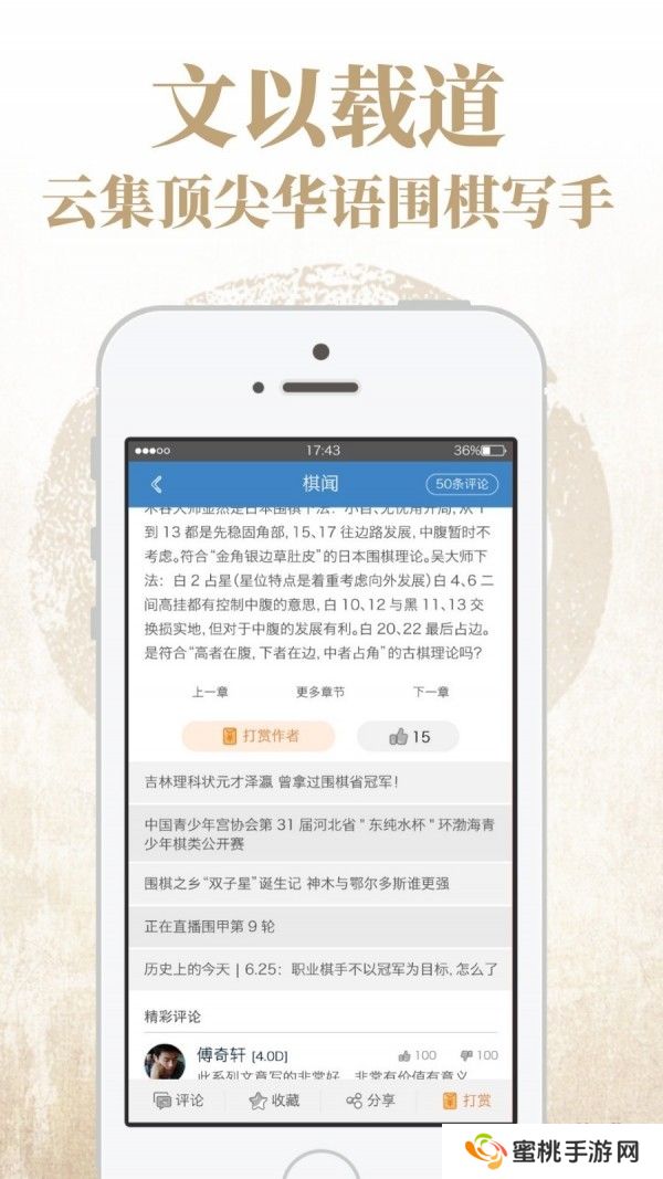 弈客围棋对弈大厅app下载官方版