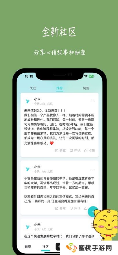 未来信封app最新版本下载