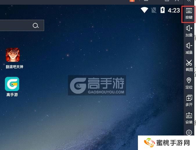  翻滚吧天神电脑版键位设置