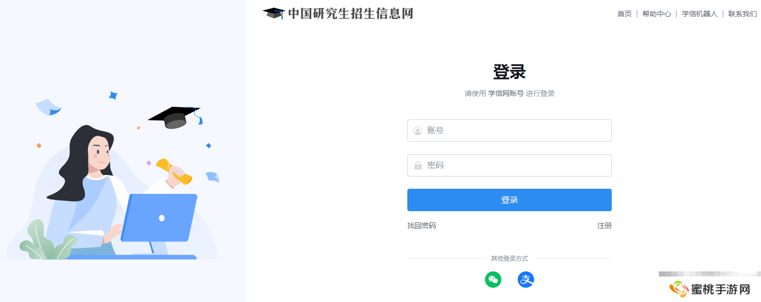 考研查分2025入口