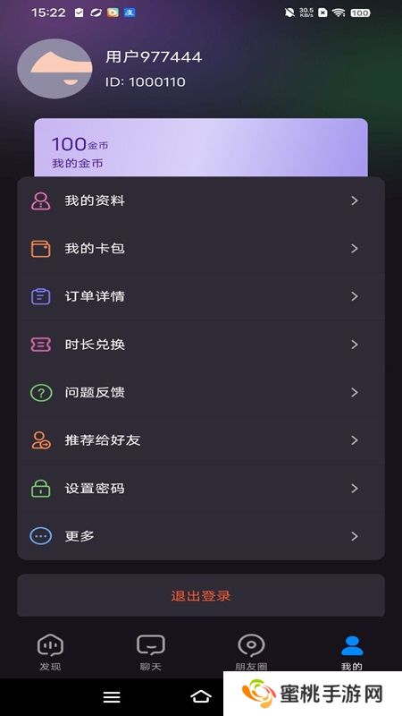 蜜瓜开心城app最新版下载