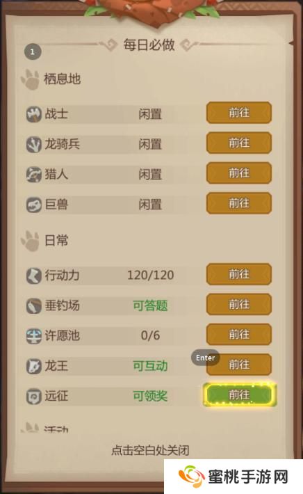 侏罗纪军团基础玩法介绍