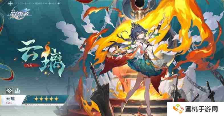 崩坏星穹铁道3.1云璃光锥推荐