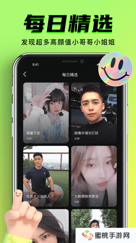 九幺app官方版下载安装