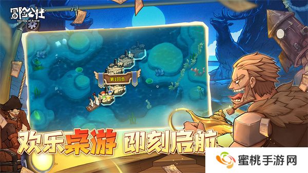 冒险公社手游四人联机