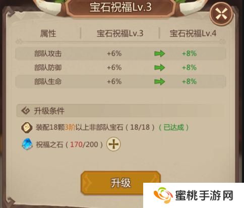 侏罗纪军团宝石作用介绍&强化攻略！