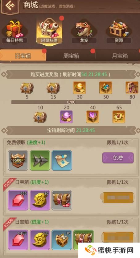 侏罗纪军团高性价比礼包推荐