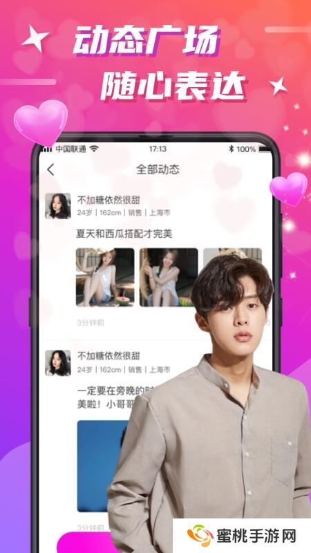 欢友聊天交友app官方版下载