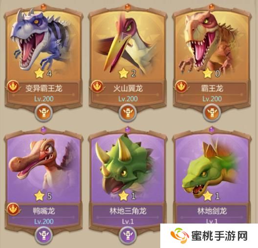 侏罗纪军团龙宠梯度排行榜