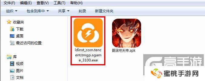  翻滚吧天神电脑版安装程序