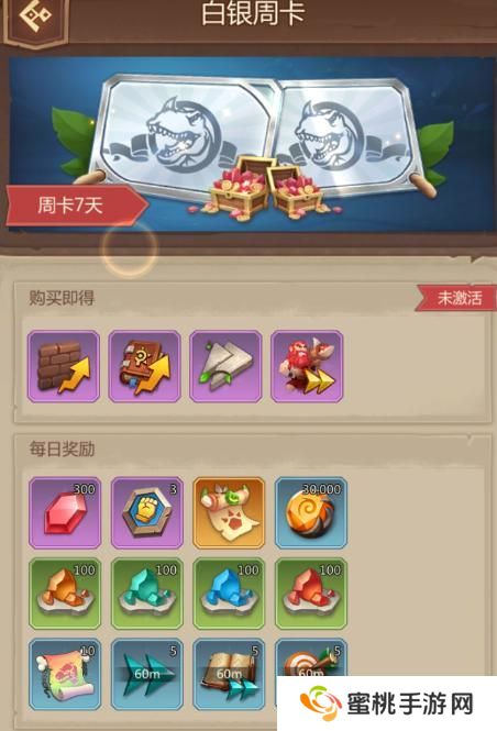 侏罗纪军团高性价比礼包推荐