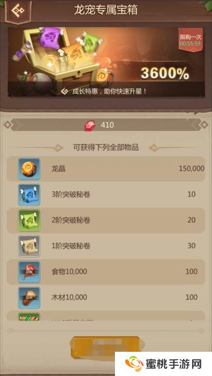 侏罗纪军团高性价比礼包推荐