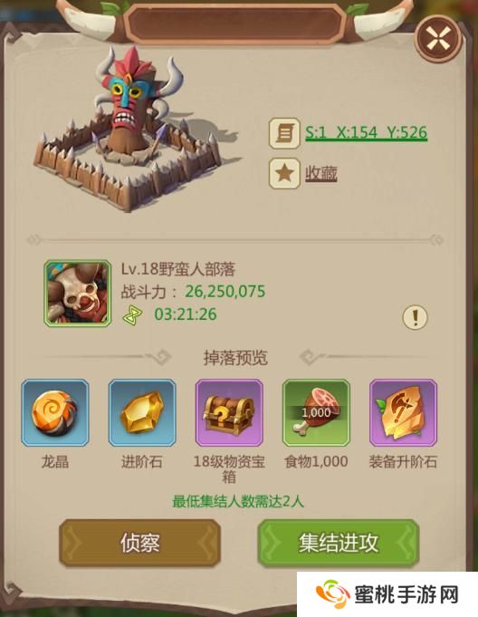 侏罗纪军团世界地图玩法介绍