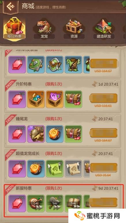 侏罗纪军团高性价比礼包推荐